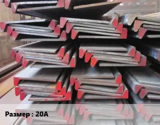 Полособульб 20А